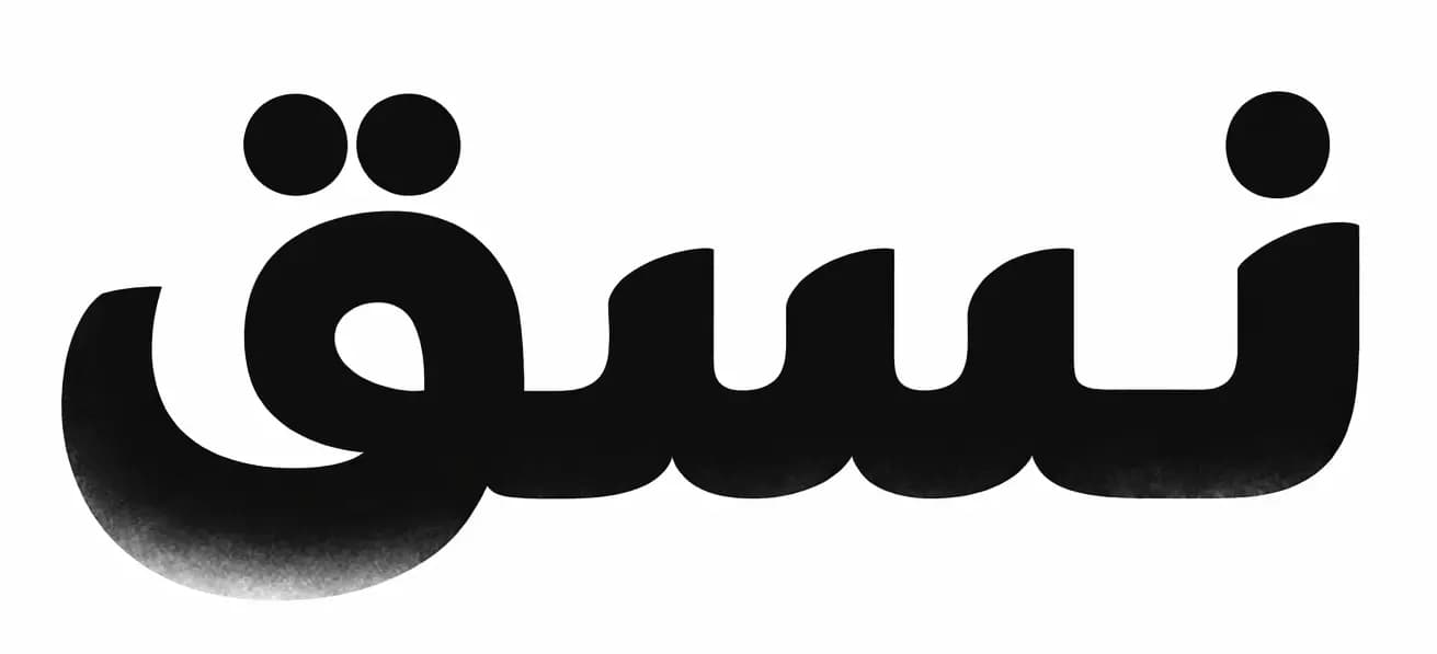 NASAQ